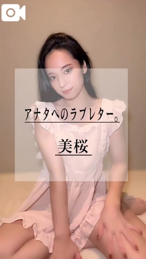 美桜の写メ日記|ヴェルサイユ 吉原高級店ソープ