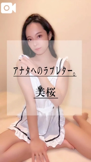 美桜の写メ日記｜ヴェルサイユ 吉原高級店ソープ