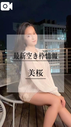 美桜の写メ日記｜ヴェルサイユ 吉原高級店ソープ