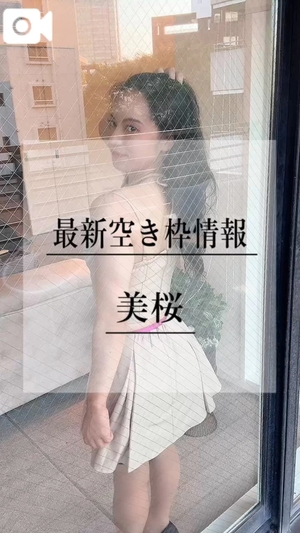 美桜の写メ日記｜ヴェルサイユ 吉原高級店ソープ