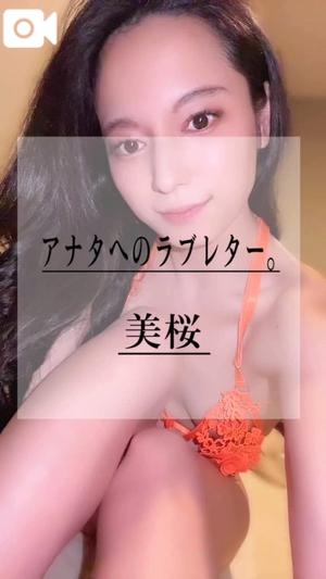 美桜の写メ日記|ヴェルサイユ 吉原高級店ソープ