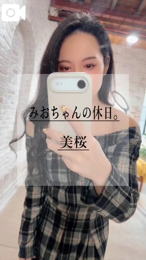 美桜の写メ日記｜ヴェルサイユ 吉原高級店ソープ