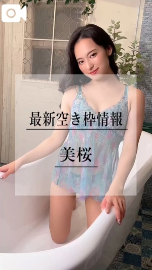 美桜の写メ日記|ヴェルサイユ 吉原高級店ソープ