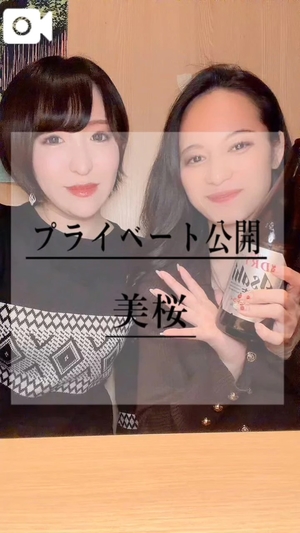 美桜の写メ日記｜ヴェルサイユ 吉原高級店ソープ