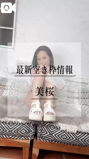 美桜の写メ日記｜ヴェルサイユ 吉原高級店ソープ