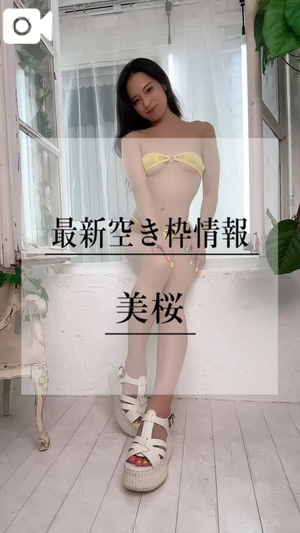 美桜の写メ日記｜ヴェルサイユ 吉原高級店ソープ