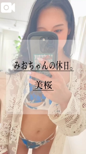 美桜の写メ日記｜ヴェルサイユ 吉原高級店ソープ