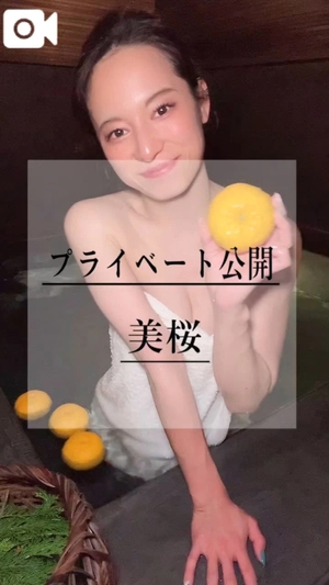 美桜の写メ日記｜ヴェルサイユ 吉原高級店ソープ