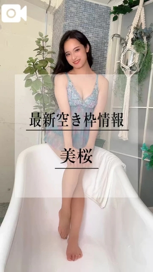 美桜の写メ日記｜ヴェルサイユ 吉原高級店ソープ