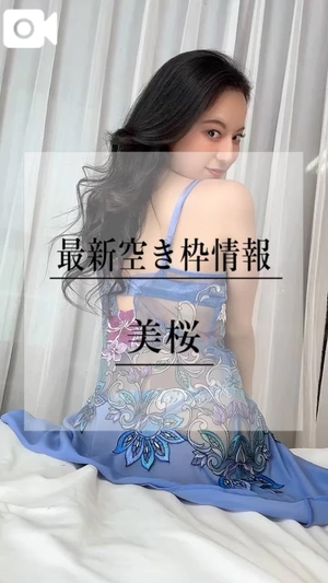 美桜の写メ日記｜ヴェルサイユ 吉原高級店ソープ