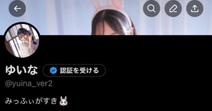 ゆいなの写メ日記｜ヴェルサイユ 吉原高級店ソープ