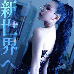 凰 葵妃の写メ日記｜ヴェルサイユ 吉原高級店ソープ