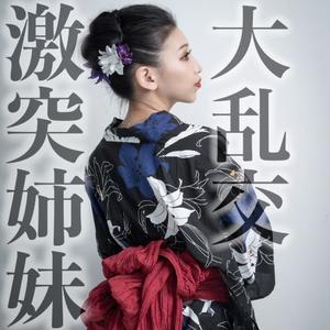 凰 葵妃の写メ日記｜ヴェルサイユ 吉原高級店ソープ