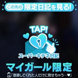 凰 葵妃の写メ日記｜ヴェルサイユ 吉原高級店ソープ