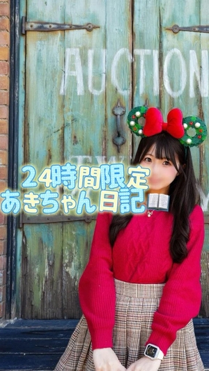 あきの写メ日記｜ヴェルサイユ 吉原高級店ソープ