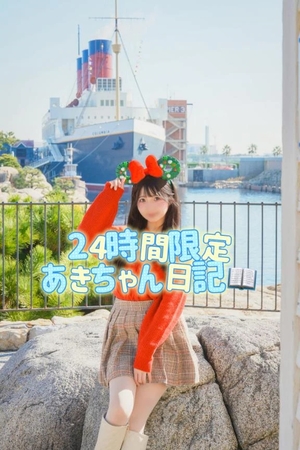 あきの写メ日記｜ヴェルサイユ 吉原高級店ソープ