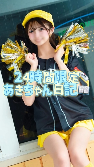 あきの写メ日記｜ヴェルサイユ 吉原高級店ソープ