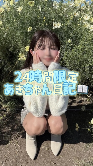 あきの写メ日記｜ヴェルサイユ 吉原高級店ソープ