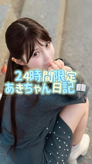 あきの写メ日記｜ヴェルサイユ 吉原高級店ソープ