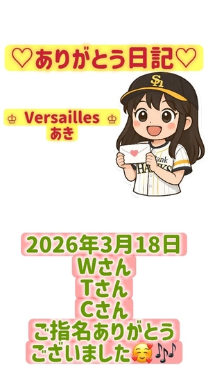 あきの写メ日記｜ヴェルサイユ 吉原高級店ソープ