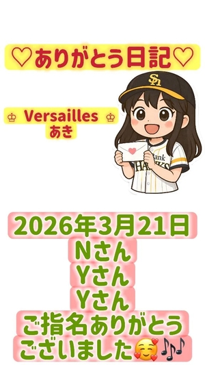 あきの写メ日記｜ヴェルサイユ 吉原高級店ソープ