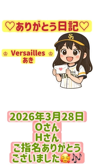 あきの写メ日記｜ヴェルサイユ 吉原高級店ソープ