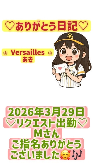 あきの写メ日記｜ヴェルサイユ 吉原高級店ソープ