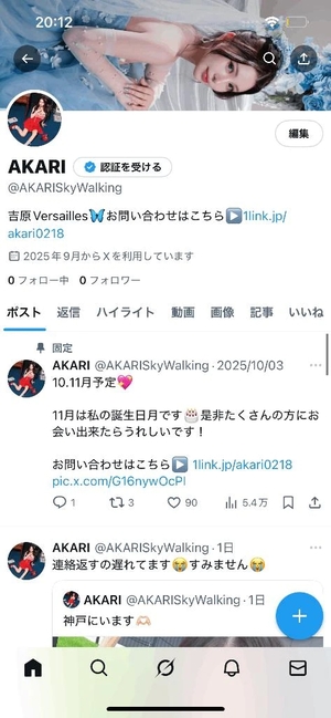 あかりの写メ日記｜ヴェルサイユ 吉原高級店ソープ