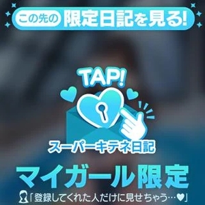 えりかの写メ日記｜ヴェルサイユ 吉原高級店ソープ