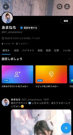 あまねの写メ日記｜ヴェルサイユ 吉原高級店ソープ