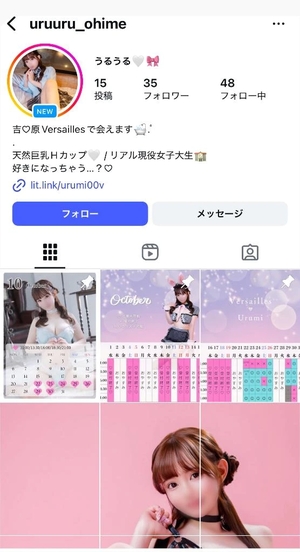 うるみの写メ日記｜ヴェルサイユ 吉原高級店ソープ