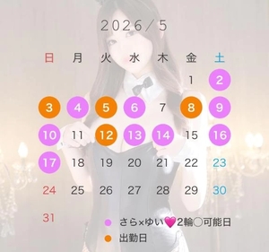 ゆいの写メ日記｜ヴェルサイユ 吉原高級店ソープ