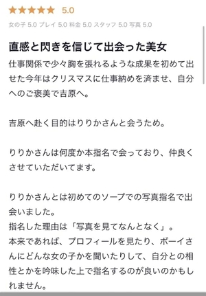 りりかの写メ日記｜ヴェルサイユ 吉原高級店ソープ