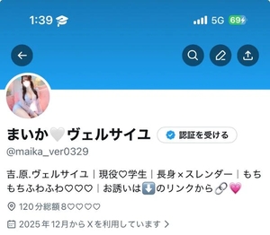 まいかの写メ日記｜ヴェルサイユ 吉原高級店ソープ