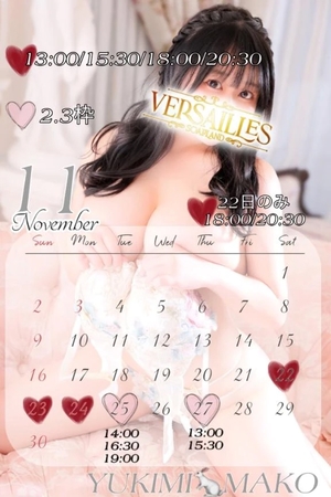 雪見まこの写メ日記｜ヴェルサイユ 吉原高級店ソープ