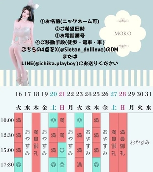 萌木の写メ日記｜ヴェルサイユ 吉原高級店ソープ