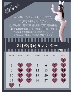 萌木の写メ日記｜ヴェルサイユ 吉原高級店ソープ