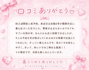 ゆめなの写メ日記｜ヴェルサイユ 吉原高級店ソープ