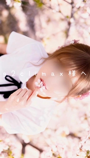 羽夢(はむ)わかなの写メ日記|ヴェルサイユ 吉原高級店ソープ