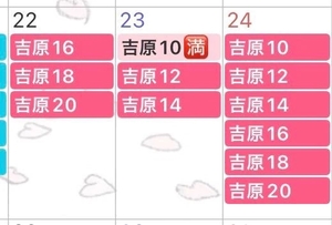 咲良の写メ日記｜ヴェルサイユ 吉原高級店ソープ