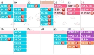 咲良の写メ日記｜ヴェルサイユ 吉原高級店ソープ