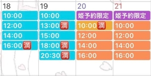 咲良の写メ日記｜ヴェルサイユ 吉原高級店ソープ