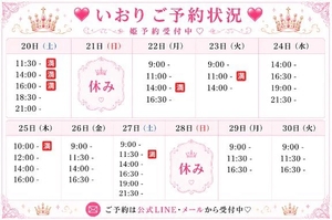いおりの写メ日記｜ヴェルサイユ 吉原高級店ソープ