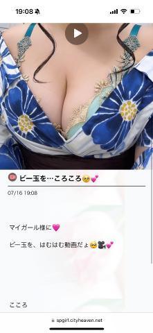 こころの写メ日記｜ヴェルサイユ 吉原高級店ソープ