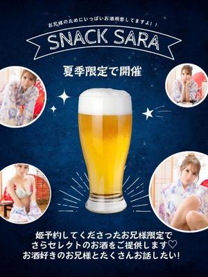 さらの写メ日記｜ヴェルサイユ 吉原高級店ソープ