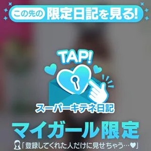 さらの写メ日記｜ヴェルサイユ 吉原高級店ソープ