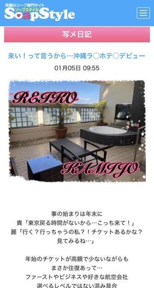 神城麗子の写メ日記｜鹿鳴館 吉原高級店ソープ
