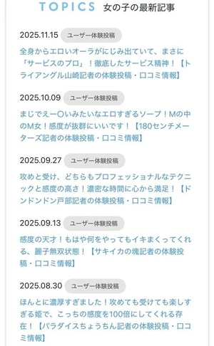 神城麗子の写メ日記｜鹿鳴館 吉原高級店ソープ