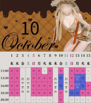 桃源ひなのの写メ日記｜鹿鳴館 吉原高級店ソープ