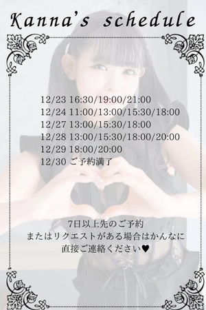 かんなの写メ日記｜鹿鳴館 吉原高級店ソープ